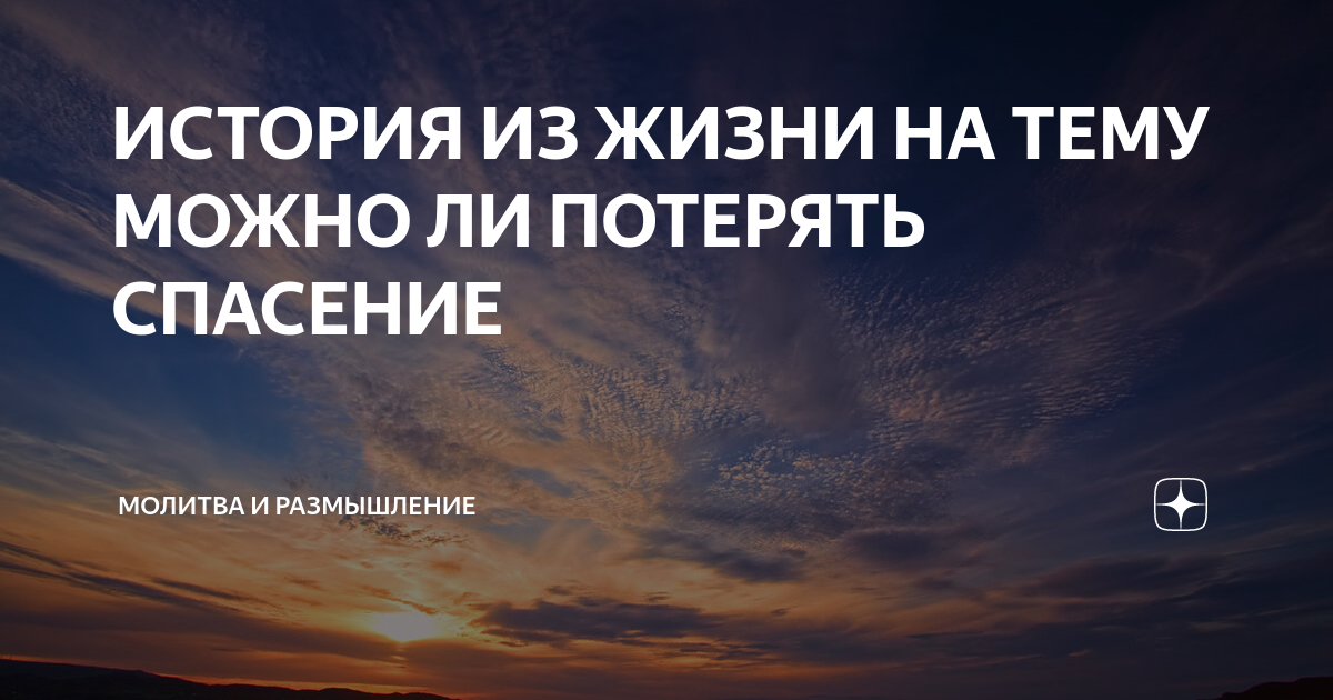 Размышления о жизни. Дзен истории из жизни. Размышления о Боге. Жизненные истории дзен читать.