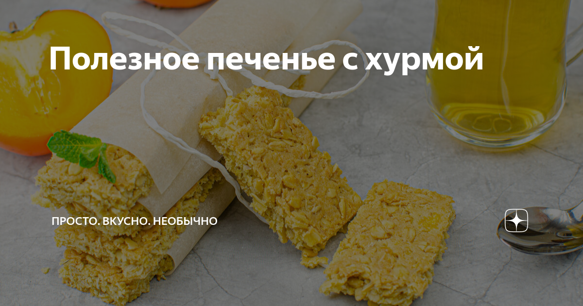 Лакомства полезные для печени