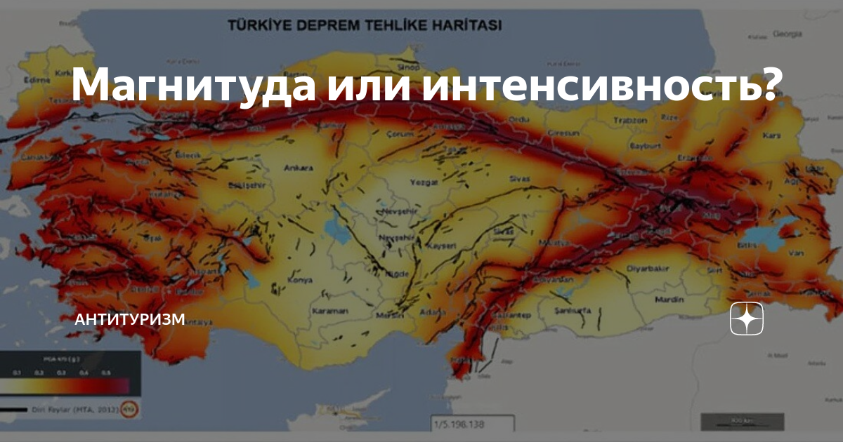 Карта разломов в турции