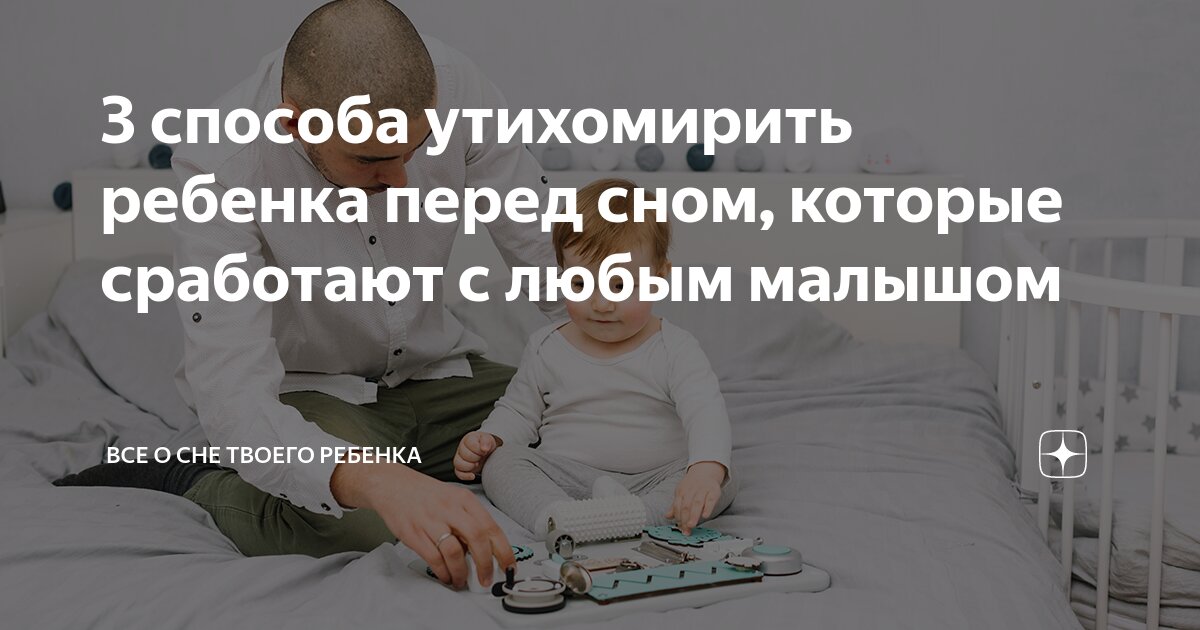 вздрагивание во сне у детей 3 лет