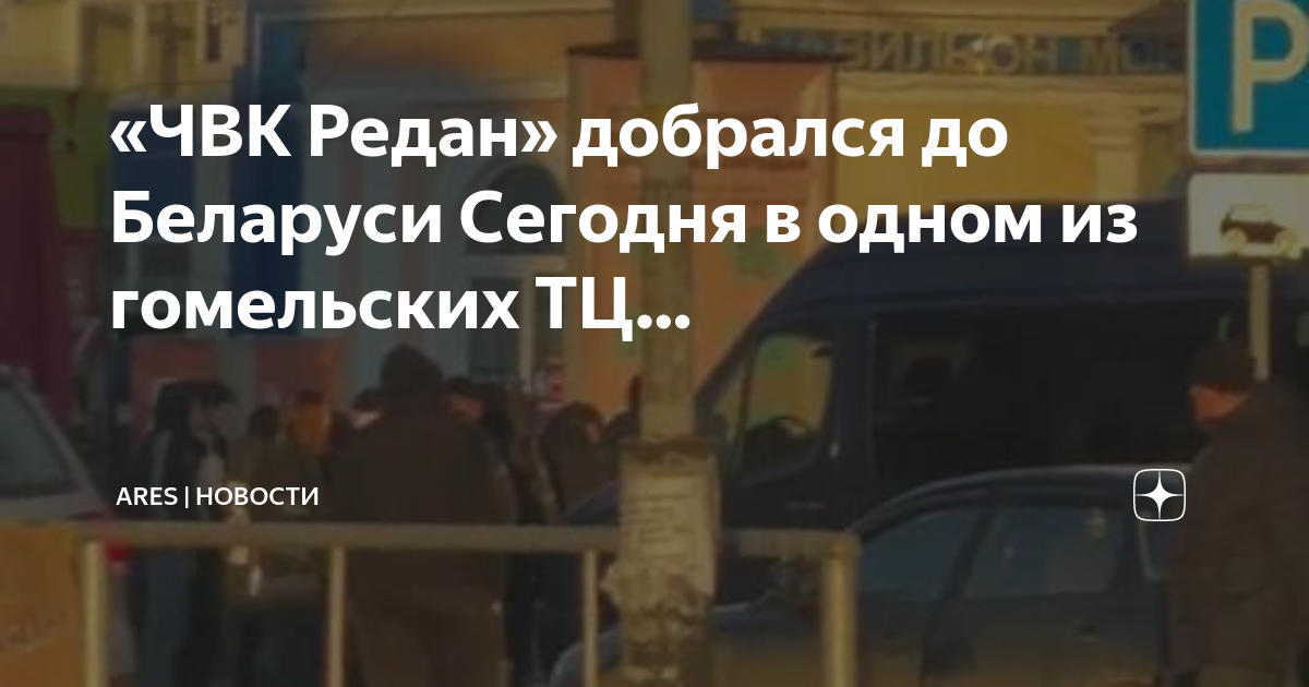 новости дзен сегодня последние в беларуси. яндекс дзен артемий лебедев. новости дзен сегодня последние в беларуси. рейд на пруду. беларусь сегодня.