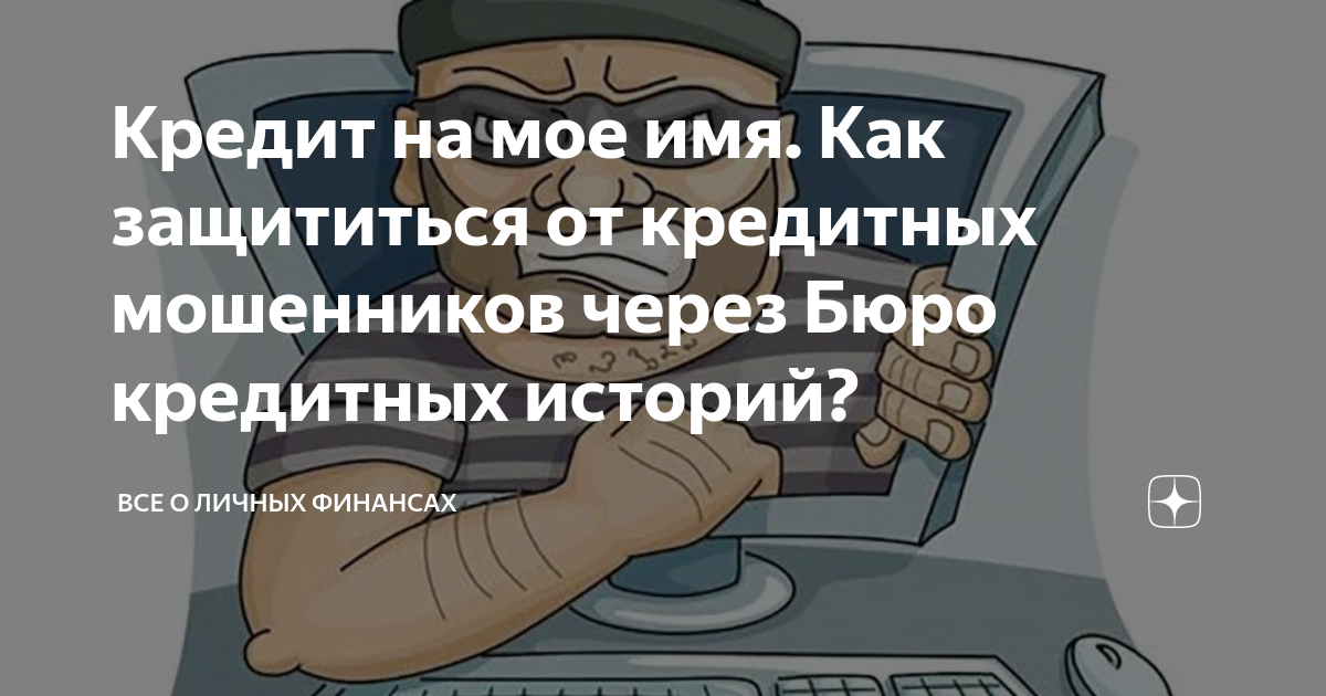 Эквифакс бюро кредитных историй телефон