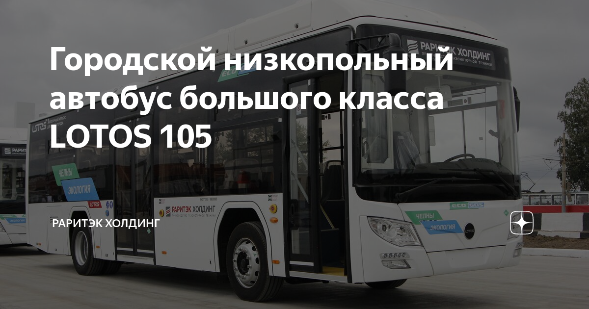 Купить новый Lotos 105 дизель механика в Нижнем Суык-Су: белый 2019 года на Авто