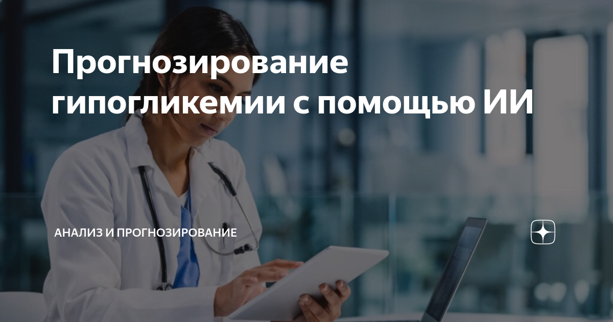 Астравидья дзен прогноз