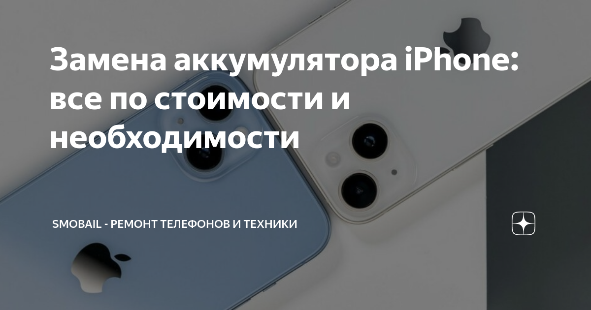 Замена аккумулятора в iPhone X