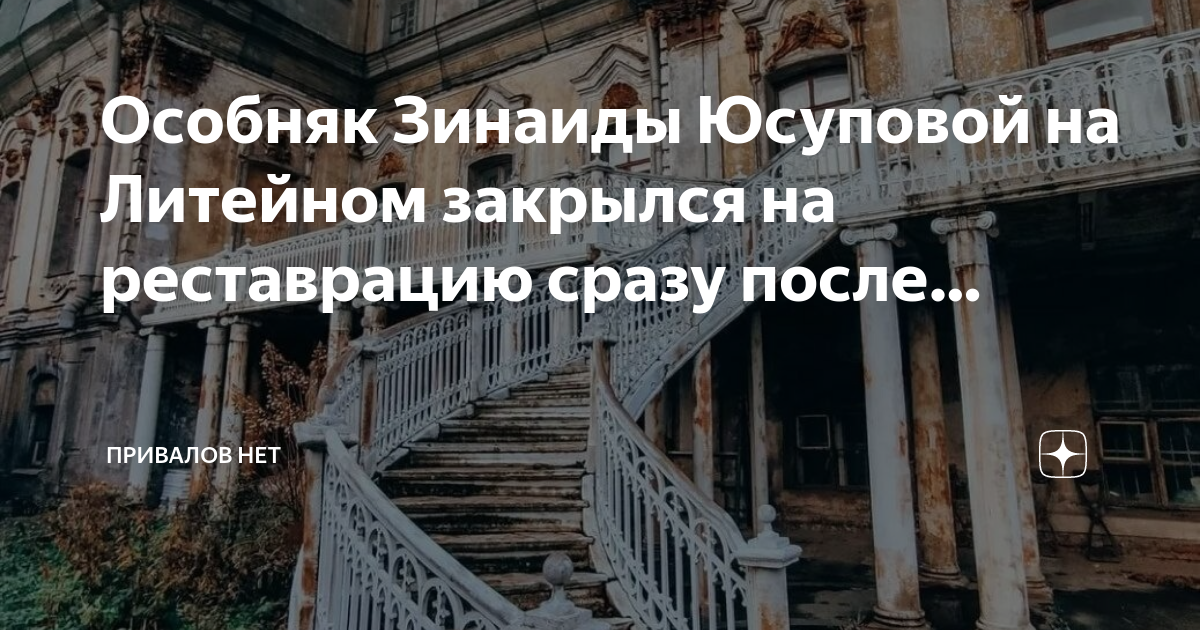 Литейный закрыт. Друзья на литейном фото. Ярославль завод яэрз история. Яэрз ярославль. Литейный закрыт.