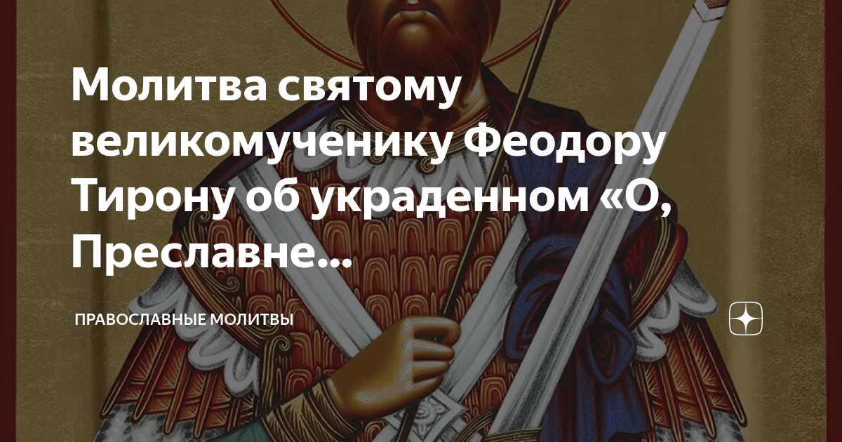 тропарь и кондак преподобному нилу столобенскому. молитвы дзен. молитва святителю григорию богослову. молитвы дзен. молитва иоанну рыльскому.