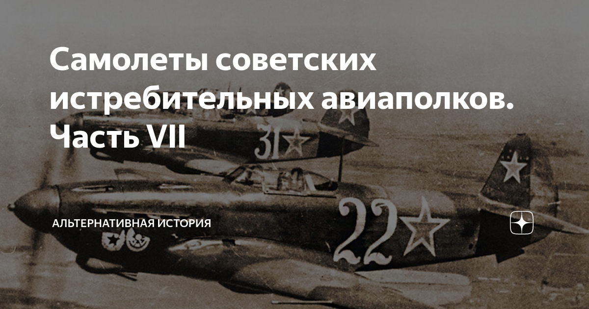 Сколько в эскадрильи самолетов сейчас. Эскадрилья сколько самолетов входит. Авиаполк сколько самолетов. Эскадрилья сколько самолетов в 1941. Мерседес 1942 самолёты.