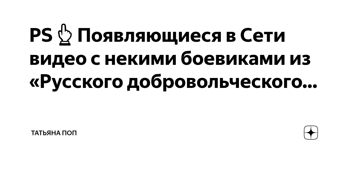 РЕАЛИТИ-ШОУ, САЙТ «МИРОТВОРЕЦ», БОРЬБА С СБУ И СОБСТВЕННЫМИ СТРАСТЯМИ. ТАТЬЯНА ПОП. В ПОИСКАХ БОГА