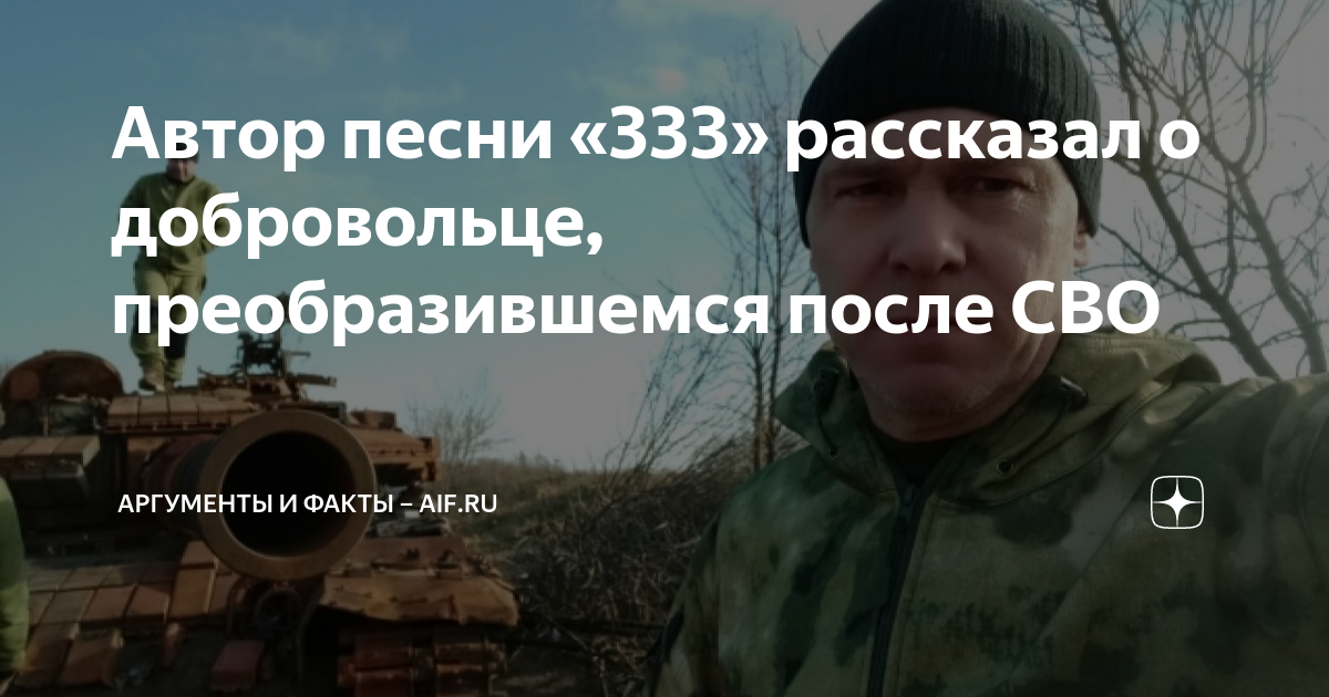 Текст песни 333 с ночи до зари. Российский спецназ на Украине. Российские солдаты на Украине. Путин в зоне спецоперации. Российский военнослужащий который вернулся с Украины рассказывает.