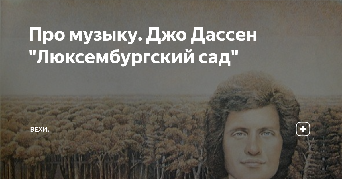 джо дассен скачать альбом бесплатно mp3