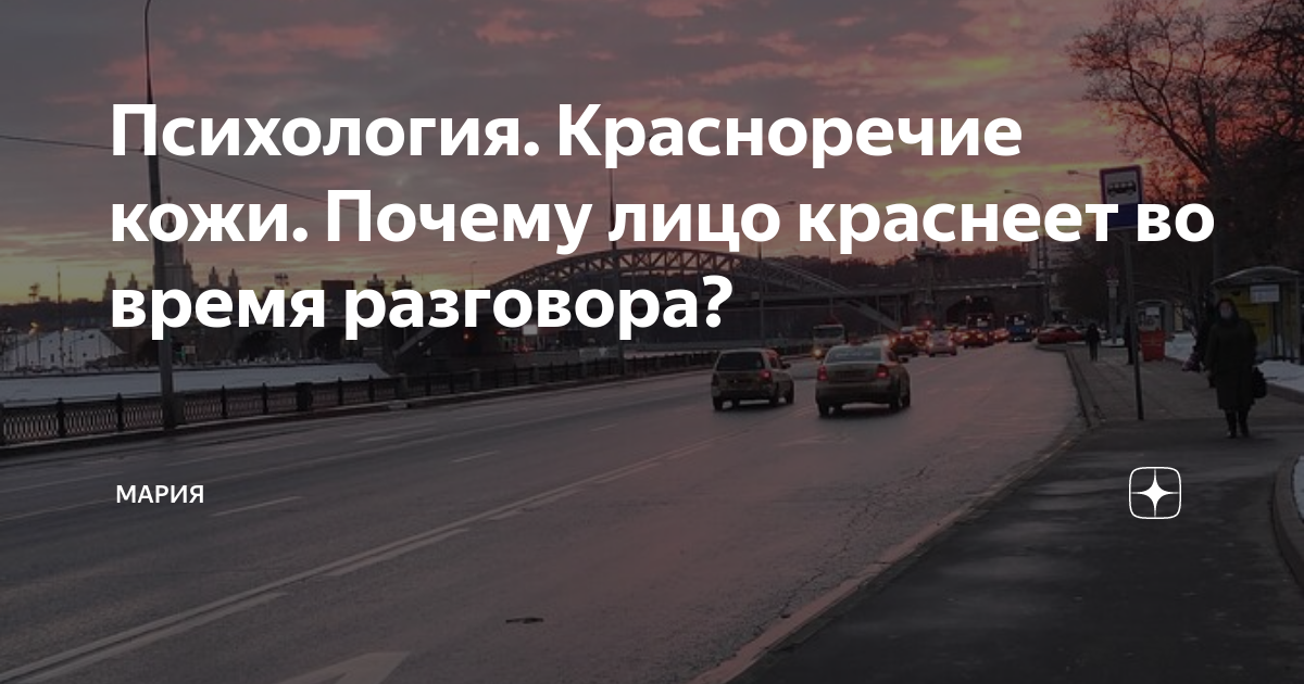 Почему мы краснеем, когда нам стыдно?