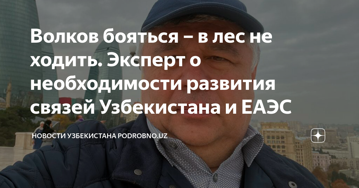 Картинка волков бояться в лес не ходить