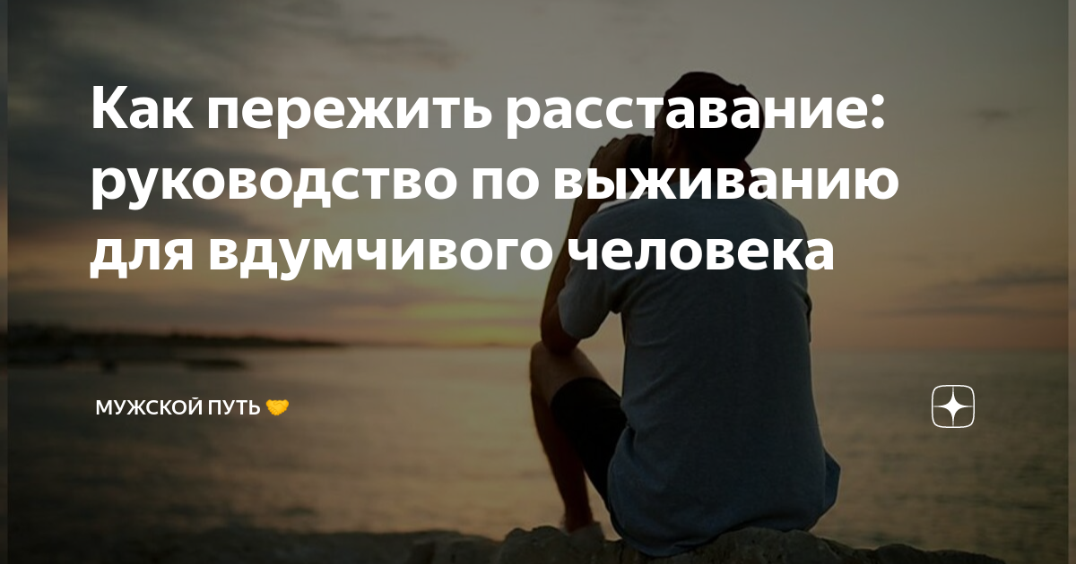 Цитаты о расставании