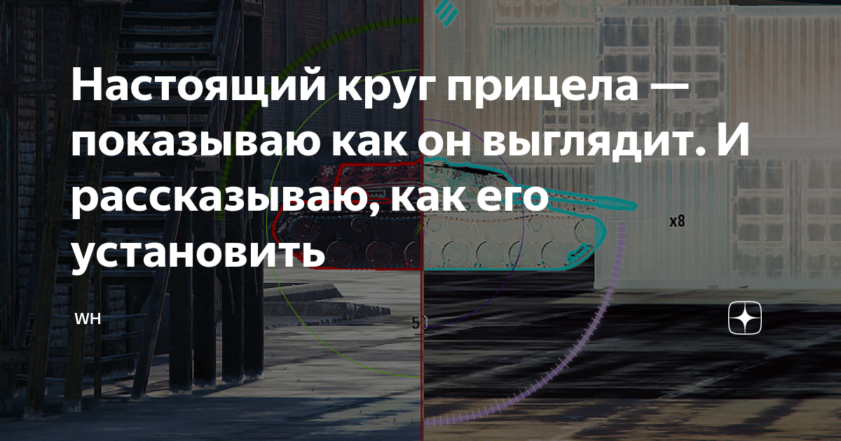 Сталкер ogse как поставить прицел