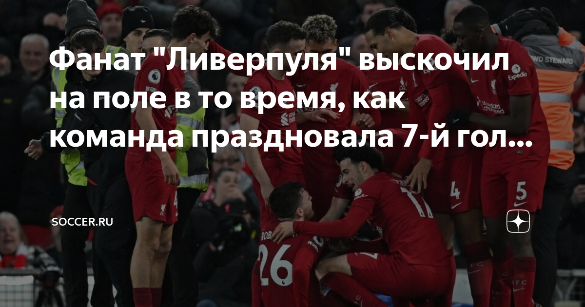 Фанат прорвался на поле стадиона «МЮ» и сделал селфи с Роналду