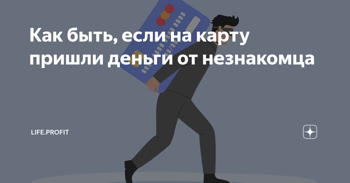 как отправить деньги человеку без карты