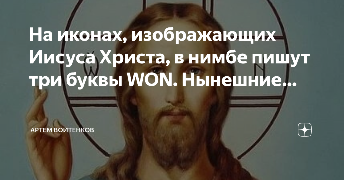 иисус в коране 3 буквы