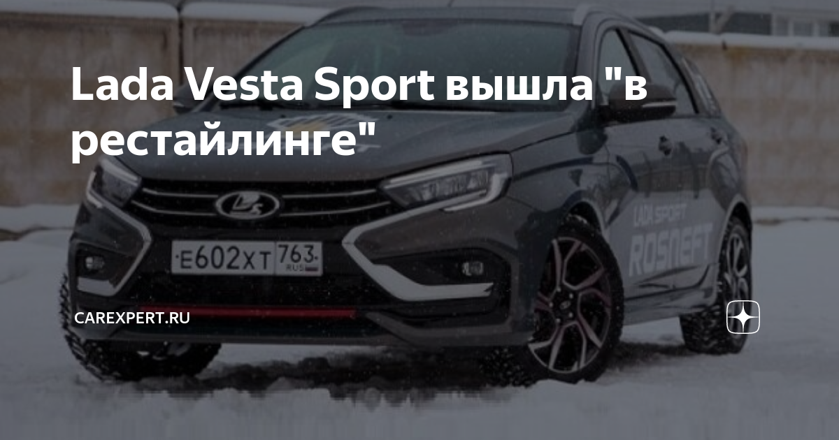 Vesta Sport универсал