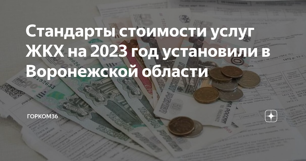 Мораторий жкх 2023. Мораторий 2020. Долги по жку. Тарифы жкх. Мораторий жкх 2023.