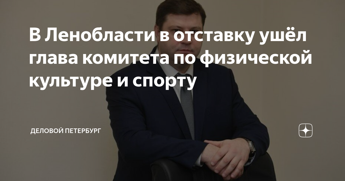 Борис джонсон вечеринки ковид. Награды мэра кургана. Доктор собирается уйти в отставку 52. Санин алексей борисович. Александр усс отставка.