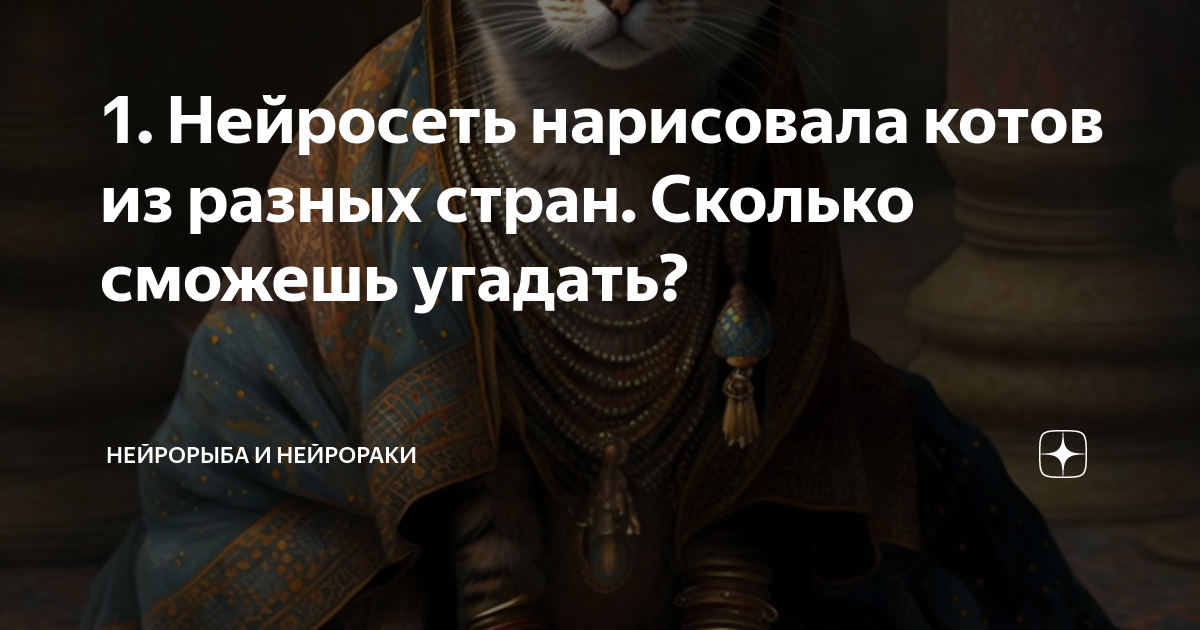 Нейросеть рисует котов