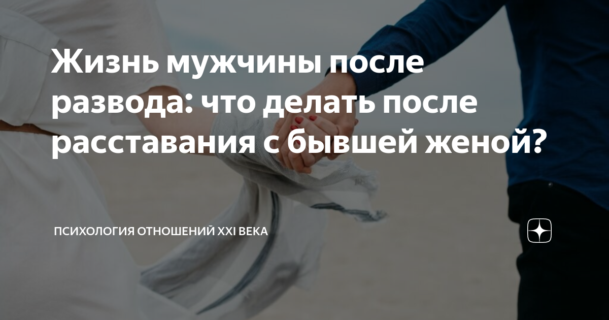как ведут себя мужчины львы после расставания