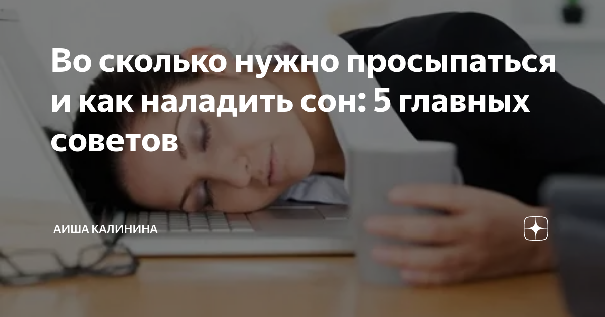 Человек спит с открытыми глазами. Борюсь со сном. Спит на работе. Штирлиц на удаленке. Борьба со сном после обеда.