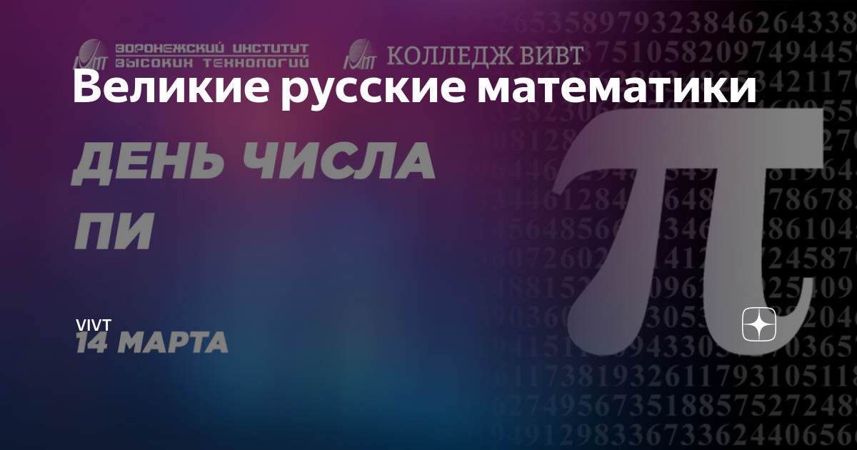 вузы с базовой математикой русским