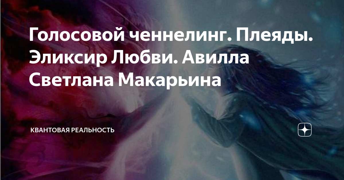 Арман и светлана ченнелинг кто они фото #Ченнелинг деньги и вся правда о них смотреть видео онлайн от "Роман Головин