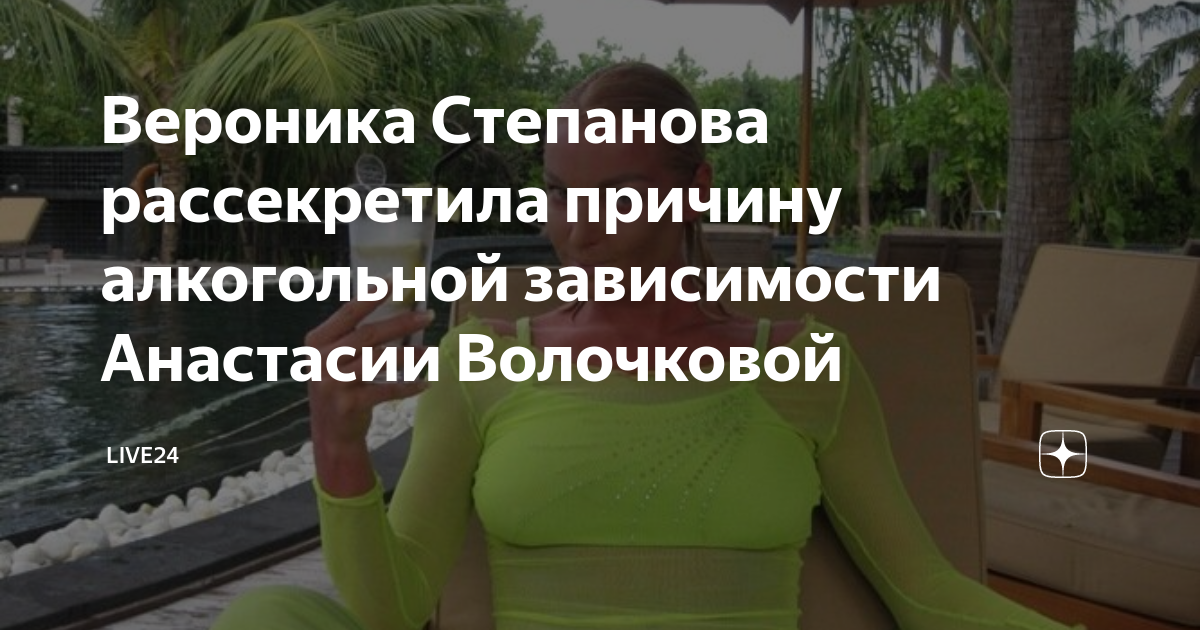 Утренний дзен с сатиром и волочковой. Волочкова на отдыхе за границей. Утренний дзен с сатиром и волочковой. Ксения собчак шпагат. Анастасия волочкова на мальдивах 2011.