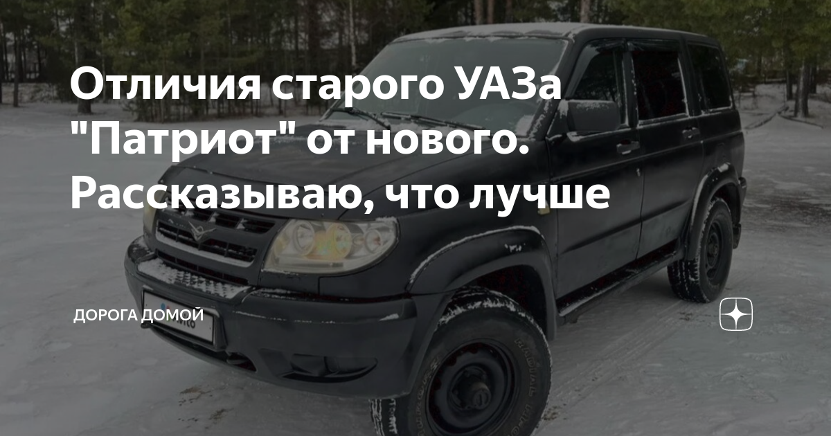 Восстановление старого уаза