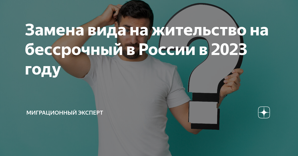 бессрочный вид на жительство в турции