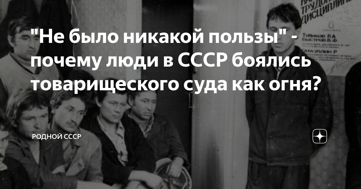 Страх СССР. Никакой пользы. Кого боялись в СССР. СССР страшно человек.