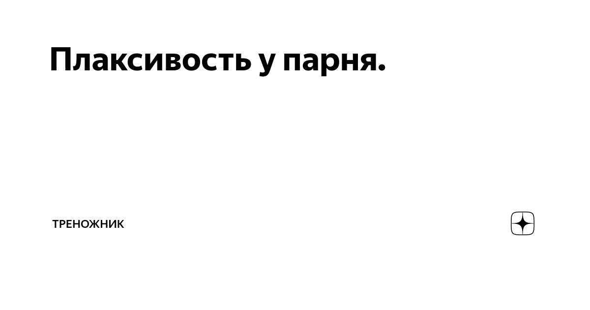 Недостаток тестостерона: причины и лечение