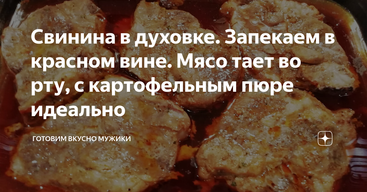 Мясо тает. Добавляй мясо. Яйца в Красном вине. Лёгкое приготовить вкусно на сковороде. Свиной фарш в соевом соусе.