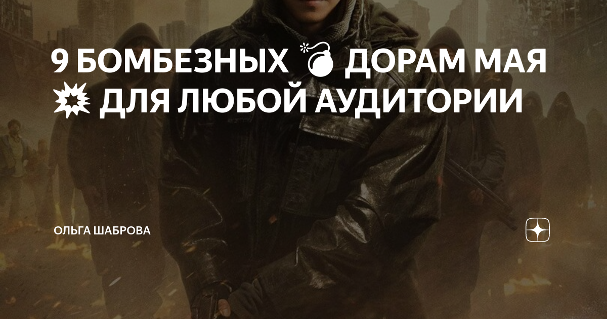 дорама 5 9