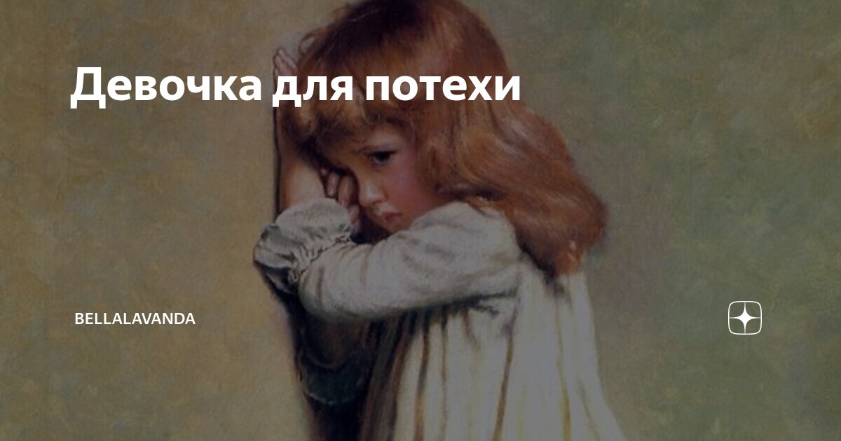 Внебрачная дочь грешника читать. Внебрачная дочь грешника читать