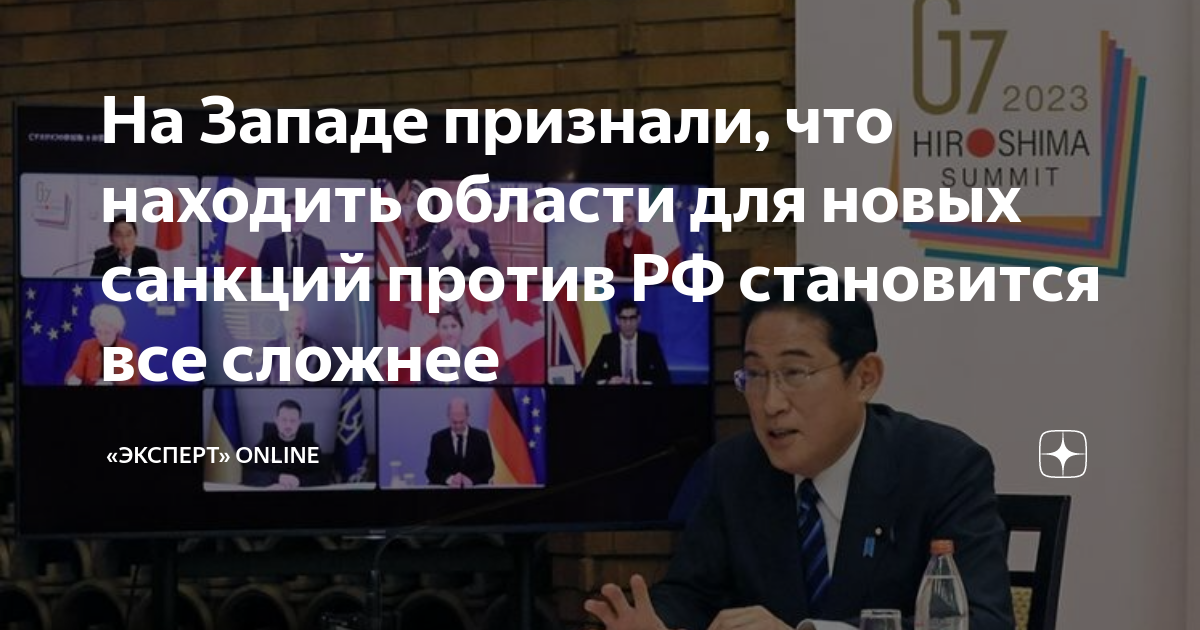 Запад признает. Запад против России. Япония , ЕС против России. Главный союзник России. Обход санкций.