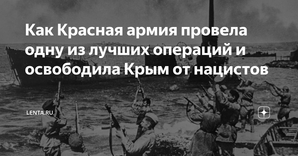 Красная армия освободила Севастополь 80 лет назад