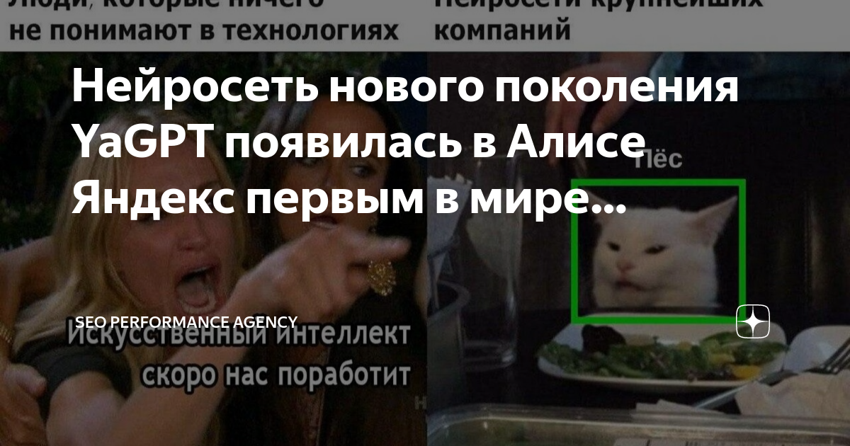 Нейросеть yagpt Нейросеть yagpt