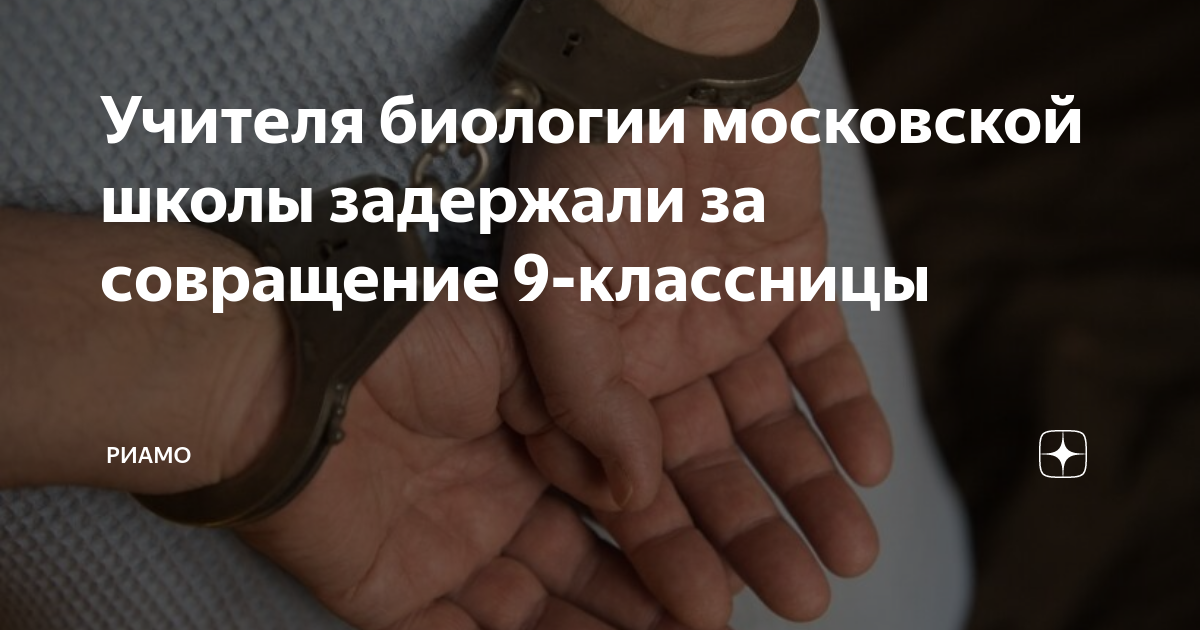 В Одессе активисты наказали мужчину, который предлагал 9-класснице заняться сексом