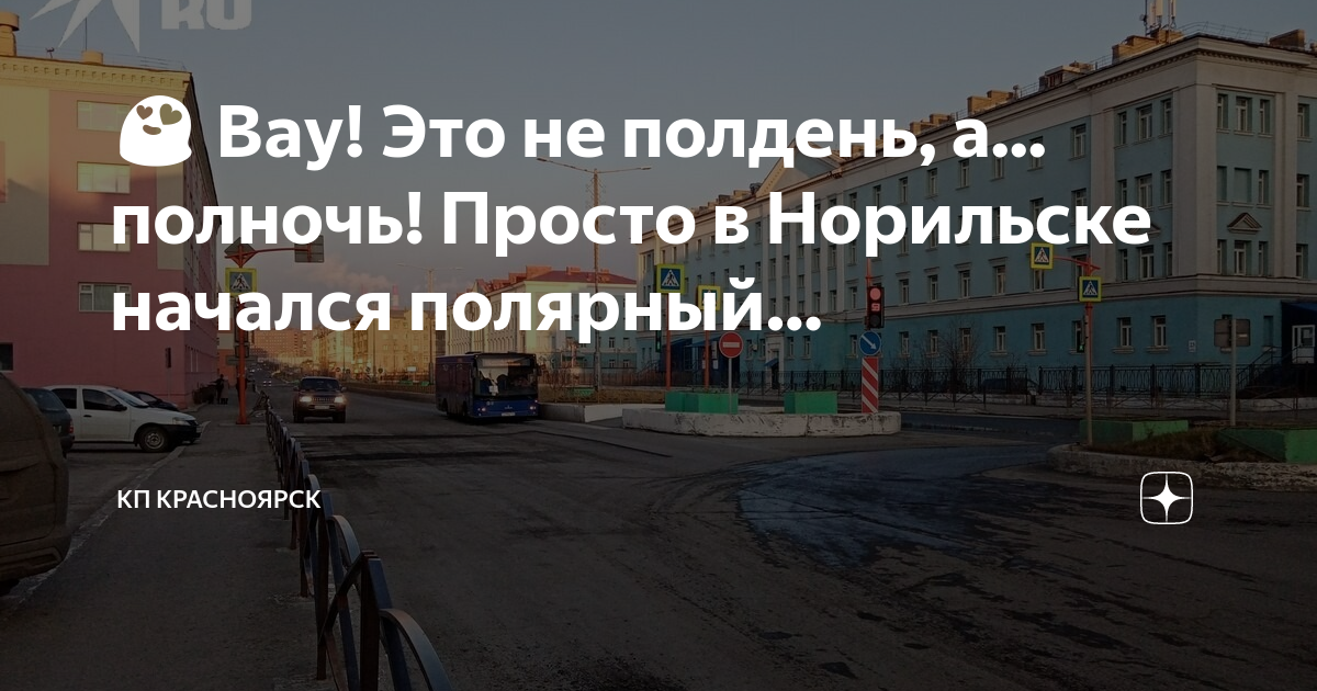 Кп красноярск дзен. Кп красноярск дзен. Кп красноярск дзен. Кп красноярск дзен. Кп красноярск дзен.