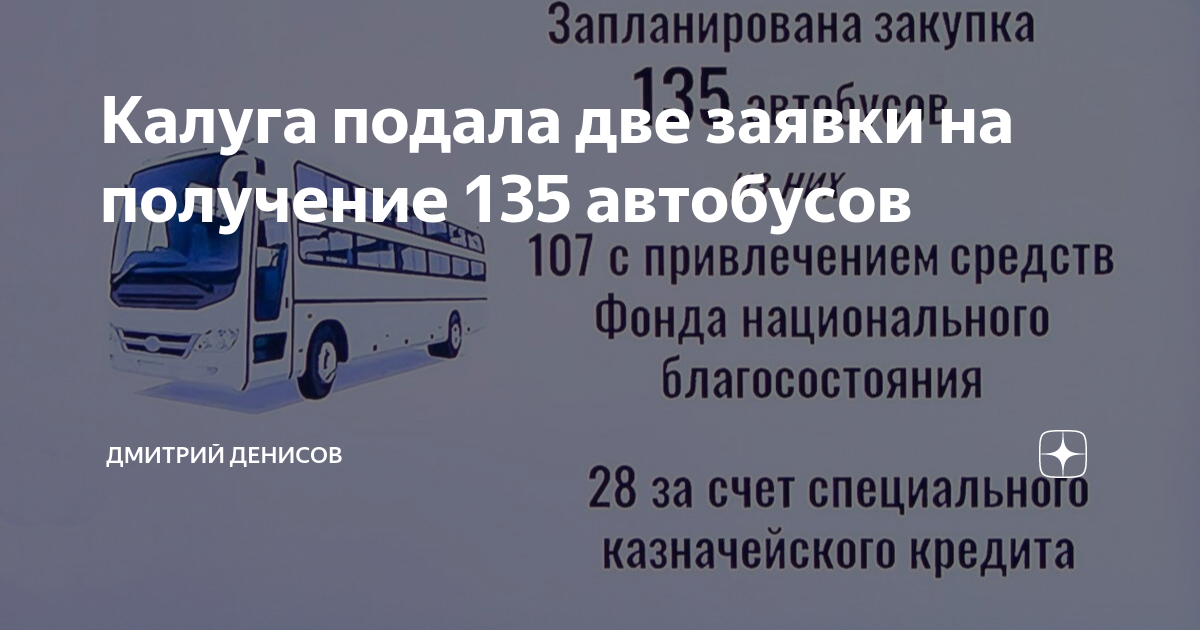 Расписание автобуса 135 кемерово мамаевка 2024