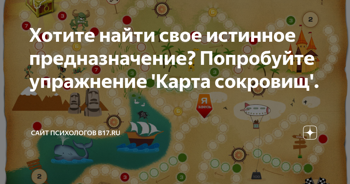 пиратская карта сокровищ своими руками: 2 тыс изображений найдено в Яндекс Картинках