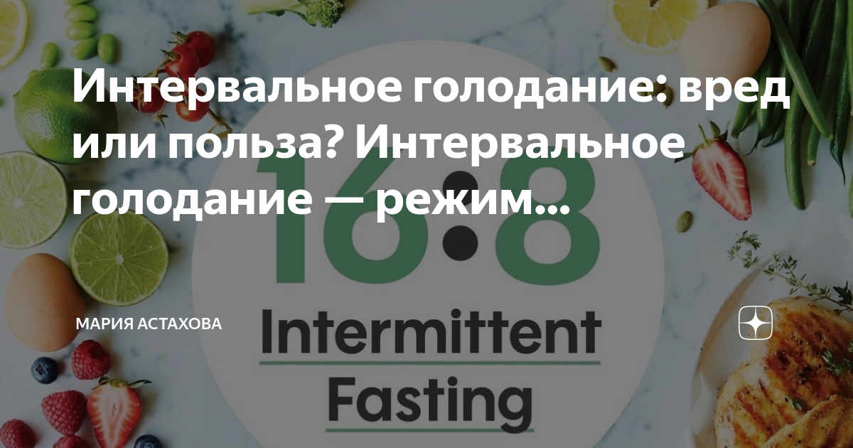 Девушка еда часы. Часы диетические. Прерывистое голодание. Интервальное голодание. Голодание при сахарном диабете 2.