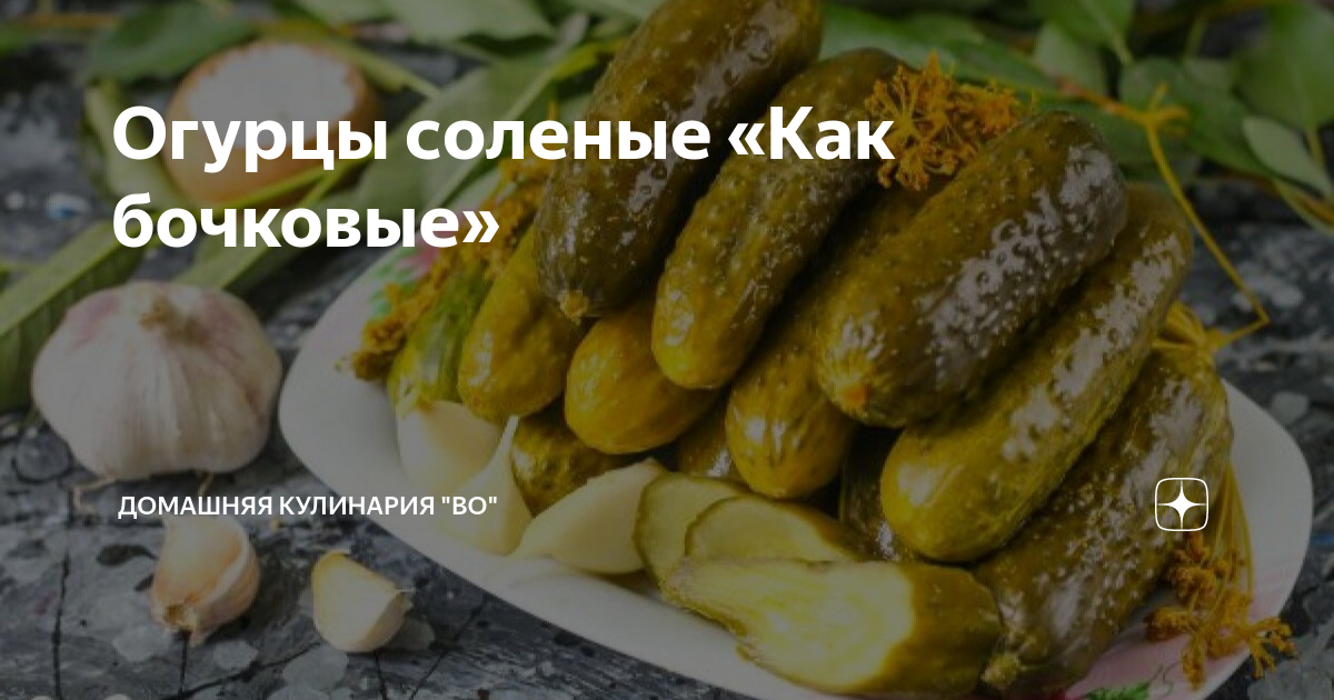 Тан с рассолом и солеными огурцами