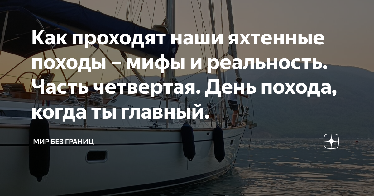 загадка мы идем в поход