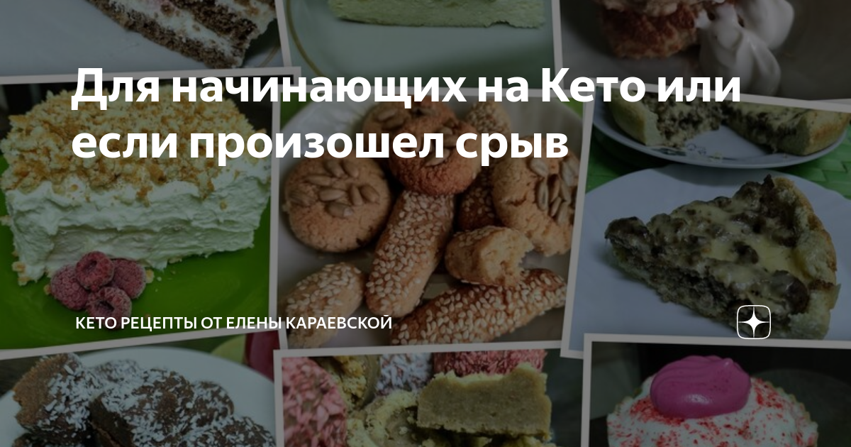 Рецепты сладких вкусняшек без выпечки