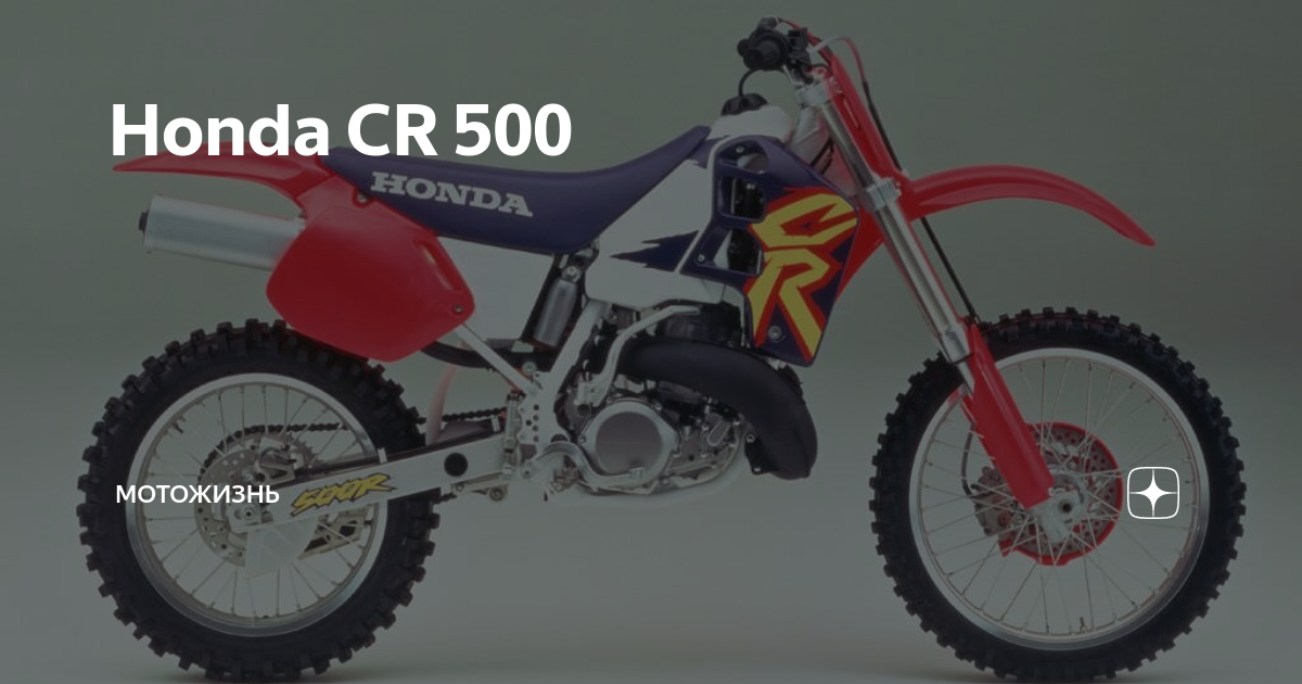 Honda CR 500 Custom